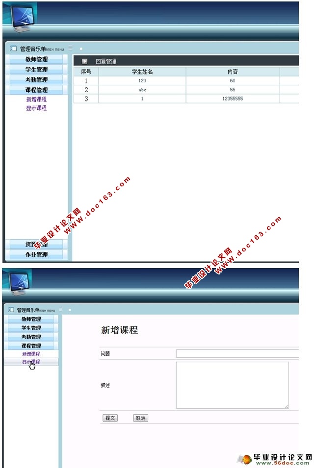 基于安卓Android校园课堂辅助系统的设计(MySQL)(含录像)