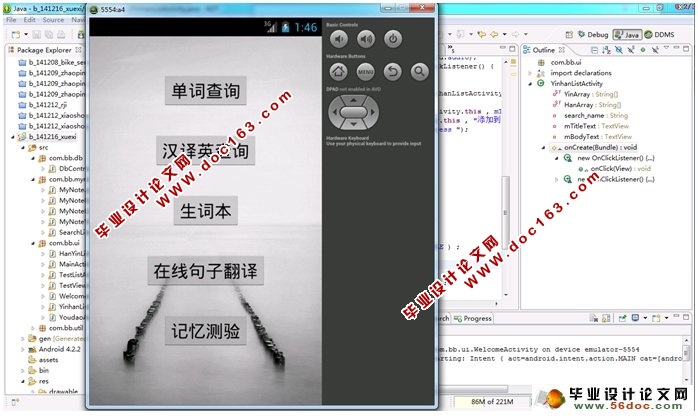 基于安卓Android的英文学习系统的设计(SQLite)(含录像)
