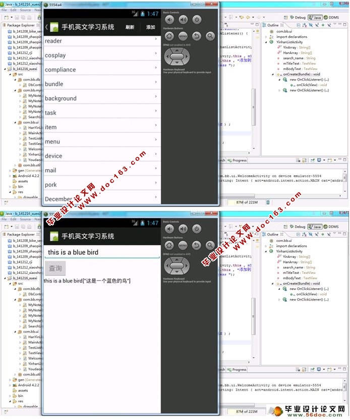 基于安卓Android的英文学习系统的设计(SQLite)(含录像)