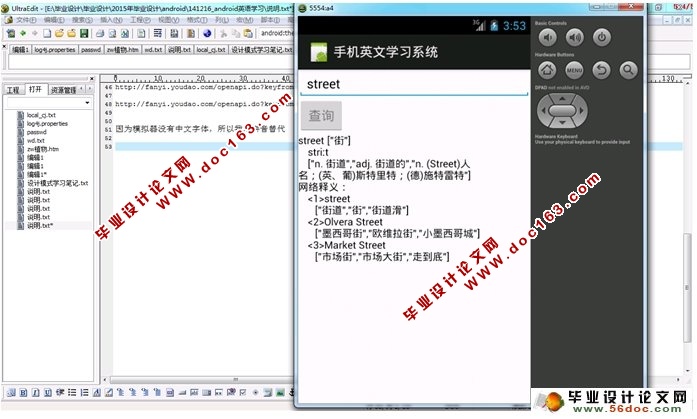 基于安卓Android的英文学习系统的设计(SQLite)(含录像)