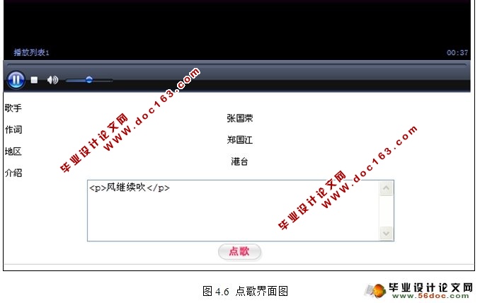 在线自动点歌系统的设计与实现(SQLServer)