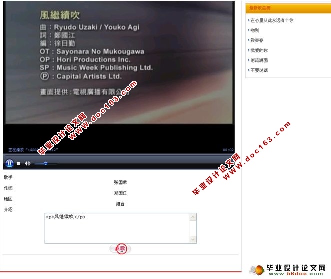 在线自动点歌系统的设计与实现(SQLServer)