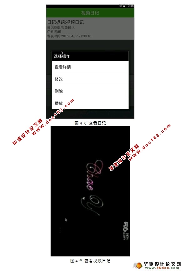 基于安卓Android的智能记事本的设计(SQLserver)(含录像)