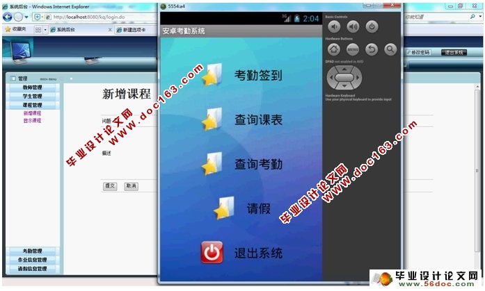 基于安卓Android考勤系统设计(MySQL)(含录像)