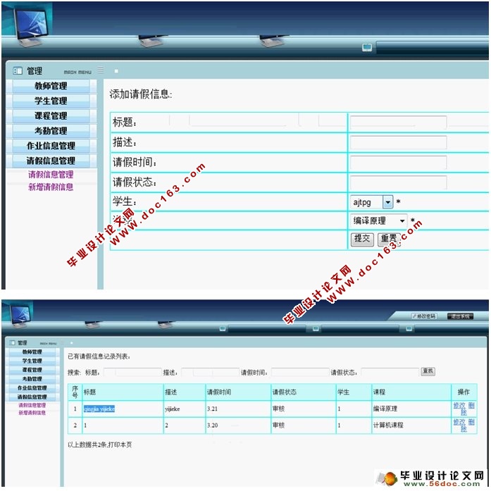 基于安卓Android考勤系统设计(MySQL)(含录像)