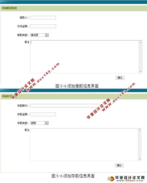 家庭财务理财管理系统的设计与实现(ASP.NET,SQL)(含录像)
