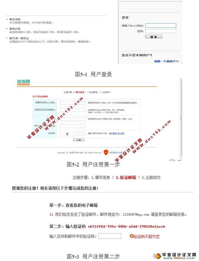 基于MVC模式的在线书店的设计与实现(JSP,MySQL)