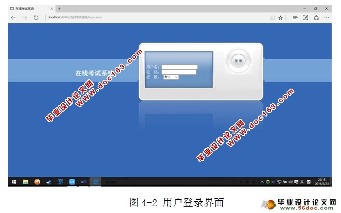 在线考试系统的设计和实现(ASP.NET,SQL)