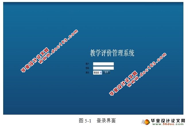 教师在线评价系统的设计与实现(Javabean,SQLServer)