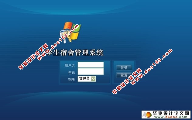 学生宿舍管理系统的设计与实现(ASP.NET,SQL)