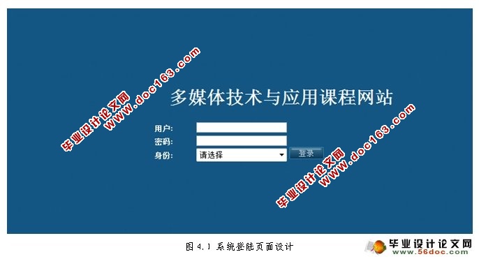 多媒体技术与应用课程网站(JSP,SQLServer)