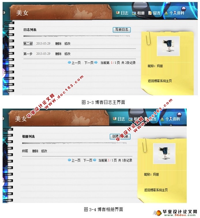 个人博客系统的设计与实现(JSP,MySQL)