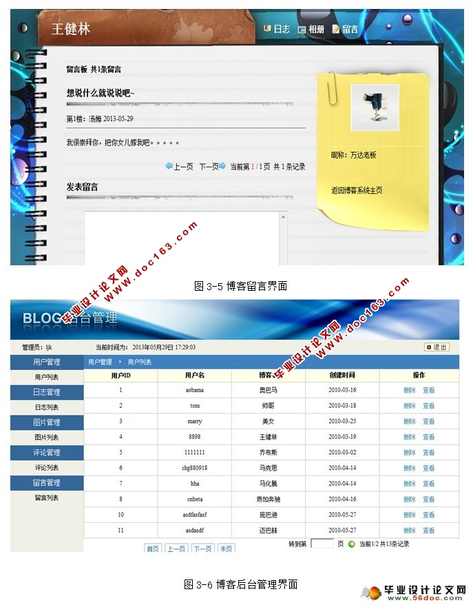 个人博客系统的设计与实现(JSP,MySQL)