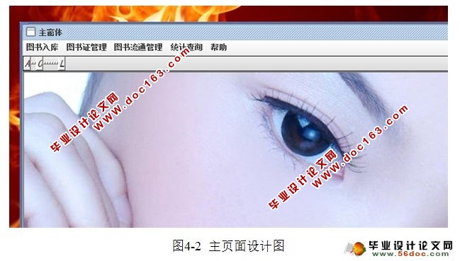 图书馆管理系统的设计与实现(JSP,MySQL)
