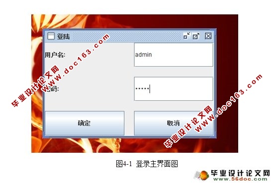 图书馆管理系统的设计与实现(JSP,MySQL)