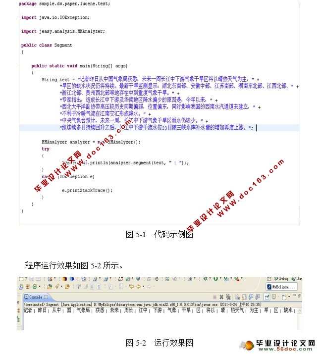 简单搜索引擎的设计与实现