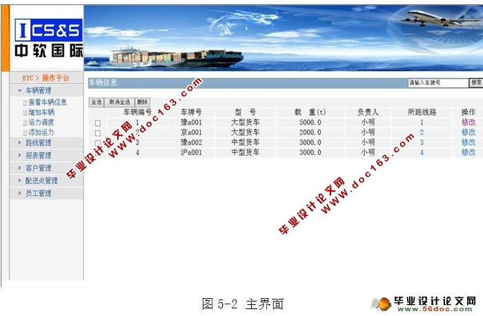 物流管理系统的设计与实现(JSP,MySQL)