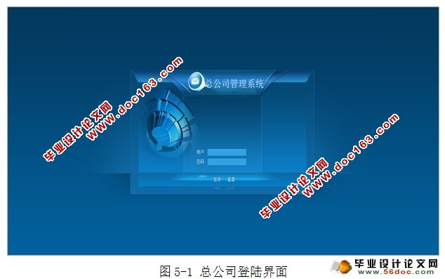 物流管理系统的设计与实现(JSP,MySQL)