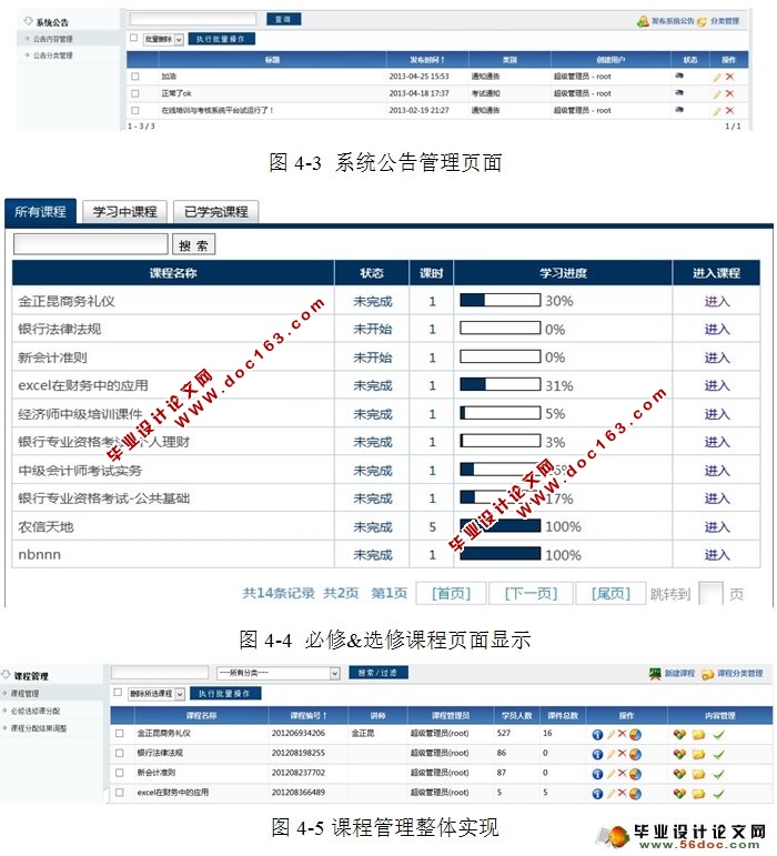 员工在线培训与考试题库系统(PHP,MySQL)