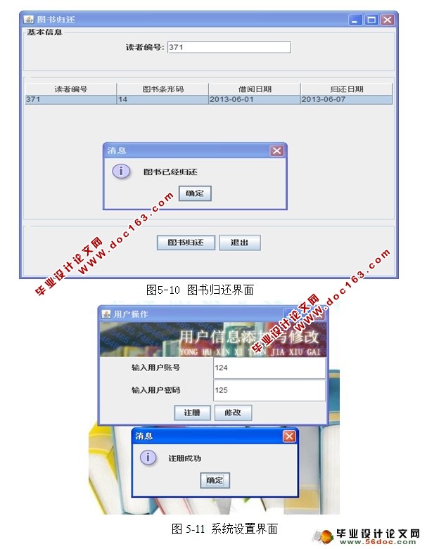 基于CS架构大学图书管理系统的设计(JAVA,Eclipse,SQLServer)