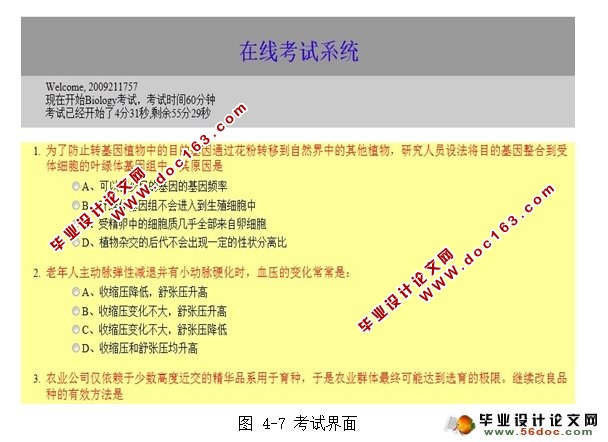 在线考试系统的设计与实现(JSP,Servlet,MySQL)
