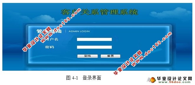 大型集团企业客户关系管理(CRM)系统开发(JSP,SQLServer)