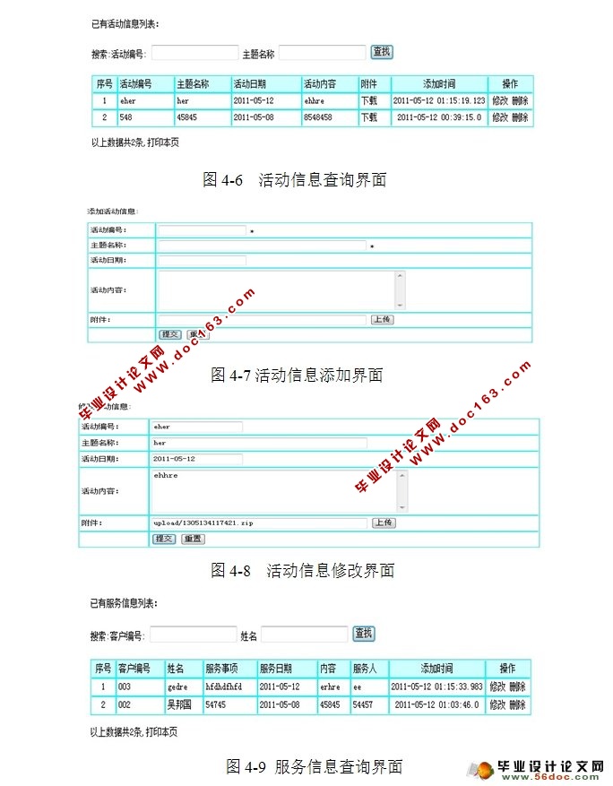大型集团企业客户关系管理(CRM)系统开发(JSP,SQLServer)