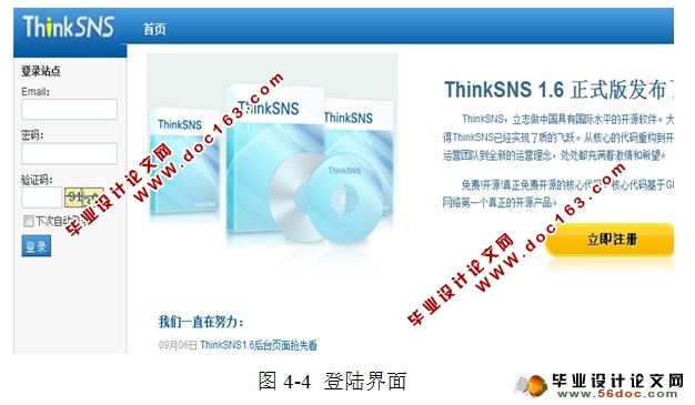 基于WEB的SNS社区的系统软件测试(PHP,MySQL)