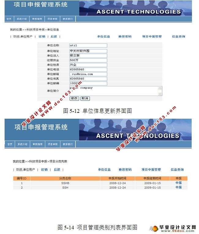 基于SSH框架的科技项目申报系统设计(MySQL)