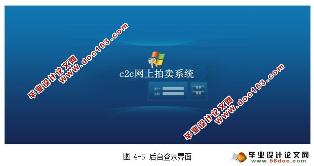 基于WEB的C2C网上拍卖系统的设计开发(JSP,MySQL)