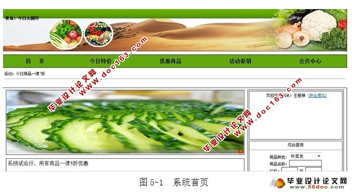 农产品网上预订系统的设计(SSH,SQLServer)