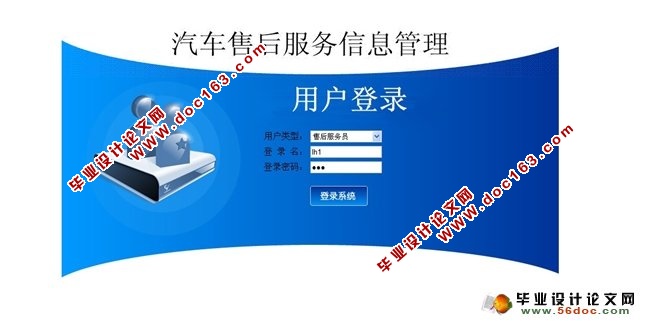 汽车售后服务信息管理系统的设计与实现(JSP,MySQL)
