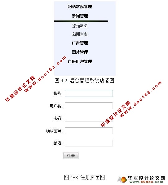 大学足球协会管理系统设计与实现(JSP,MySQL)
