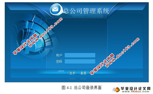 物流配送管理系统的设计(MyEclipse,MySQL)