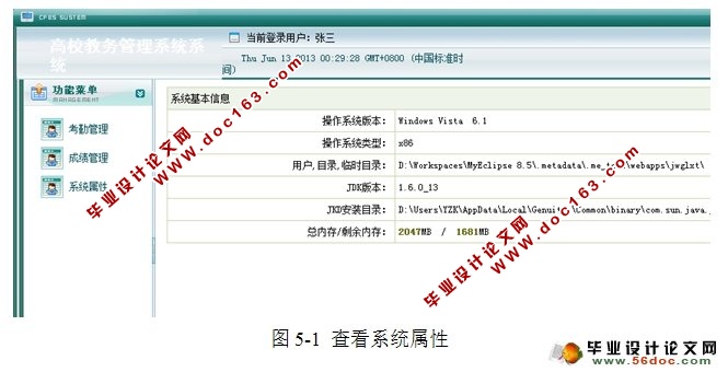 高校教务管理系统设计与实现(JSP,SQLServer)
