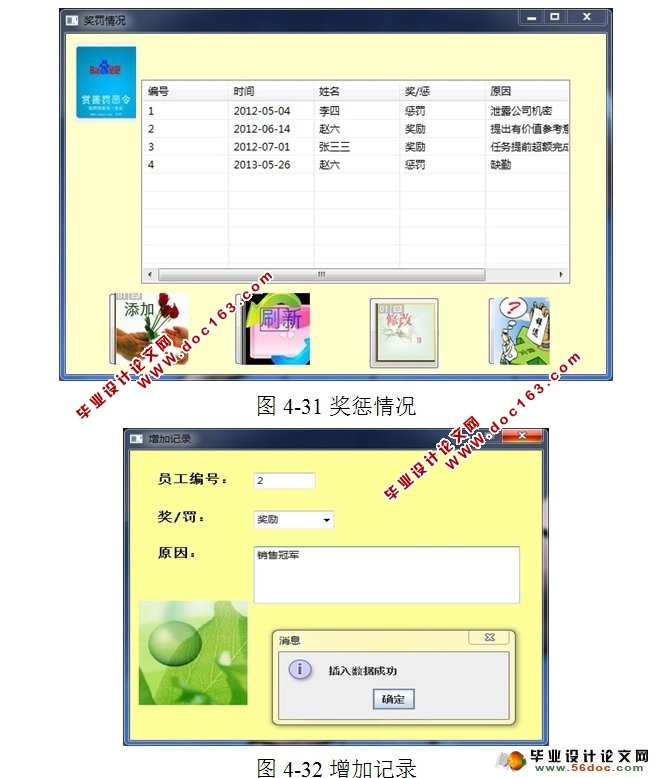 基于CS的企业人事管理系统的设计与开发(Java,C/S,MySQL)