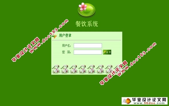 小型餐饮管理系统的设计与实现(JSP,MySQL)