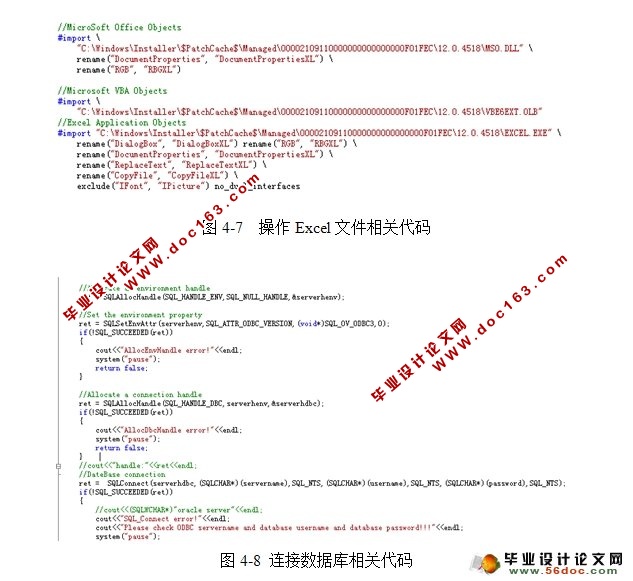 基于COM技术的Excel文件解析(C++,Oracle)