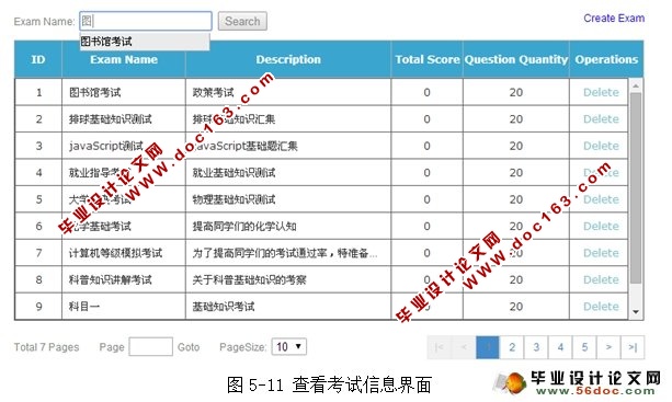 在线考试系统设计与实现(Spring,MVC,Mybatis,SQLServer)