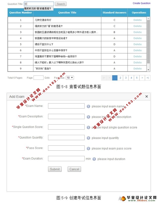 在线考试系统设计与实现(Spring,MVC,Mybatis,SQLServer)