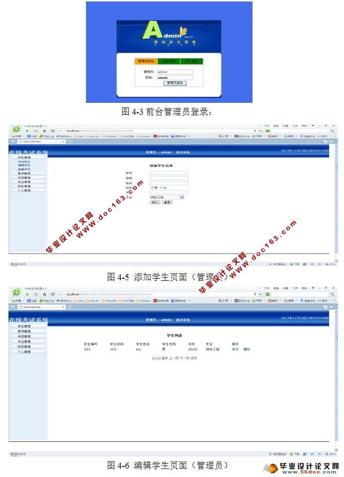 基于Web的在线考试系统的设计与实现(JSP,MySQL)