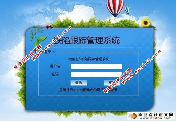 基于dorado的软件缺陷跟踪管理系统的设计(MyEclipse,MySQL)
