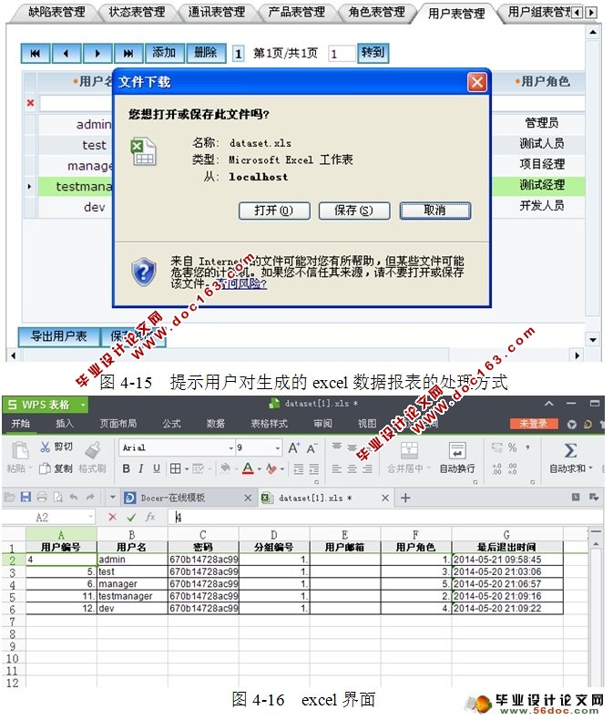 基于dorado的软件缺陷跟踪管理系统的设计(MyEclipse,MySQL)
