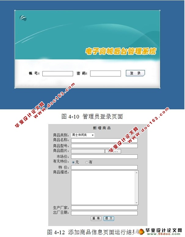 电子购物商城(在线销售网站)的设计与实现(JSP,MySQL)