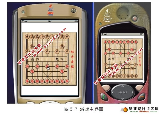 JavaME手机象棋游戏的设计与开发
