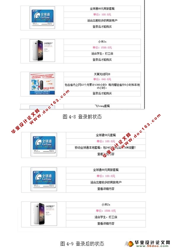 电子渠道售卡系统的设计与实现(JSP,SQLServer)