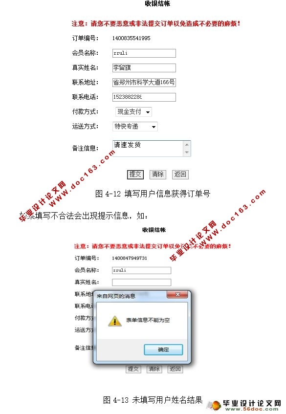 电子渠道售卡系统的设计与实现(JSP,SQLServer)