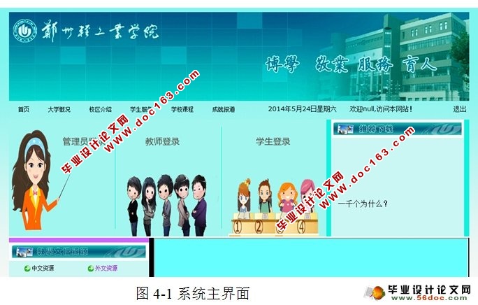 教学文档管理系统的设计与实现(JSP,MySQL)