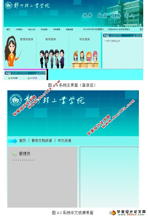 教学文档管理系统的设计与实现(JSP,MySQL)