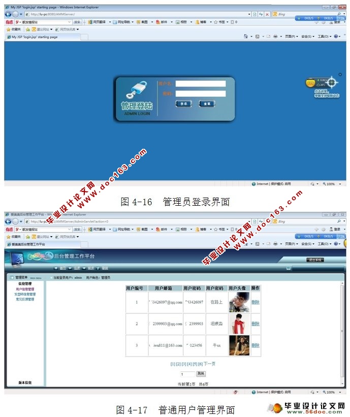 基于安卓Android潮流美发系统APP设计(MySQL)